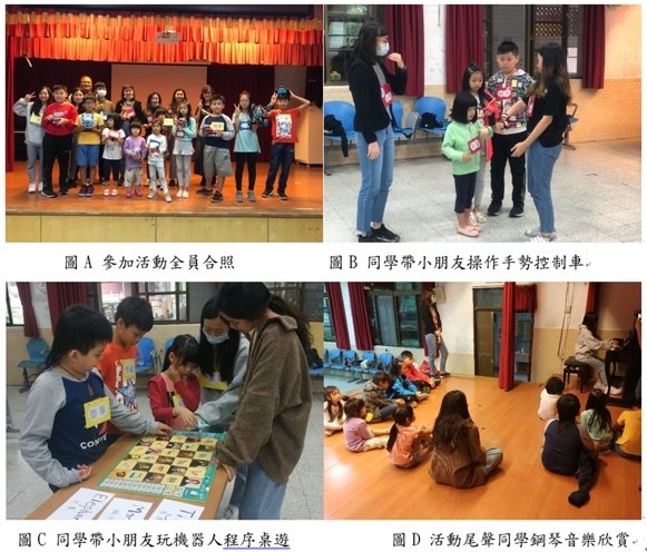 石碇國小