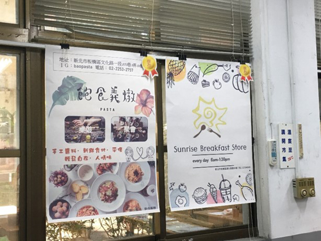 協助在地微企 打造品牌商機