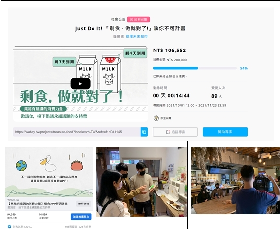 協助在地微企 打造品牌商機