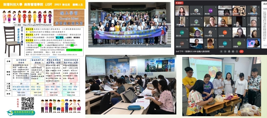 新移民新經濟