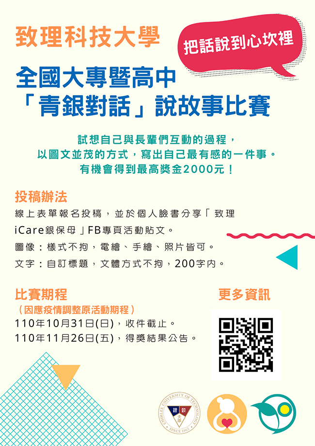 里長聯絡會