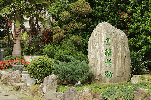 環境致理