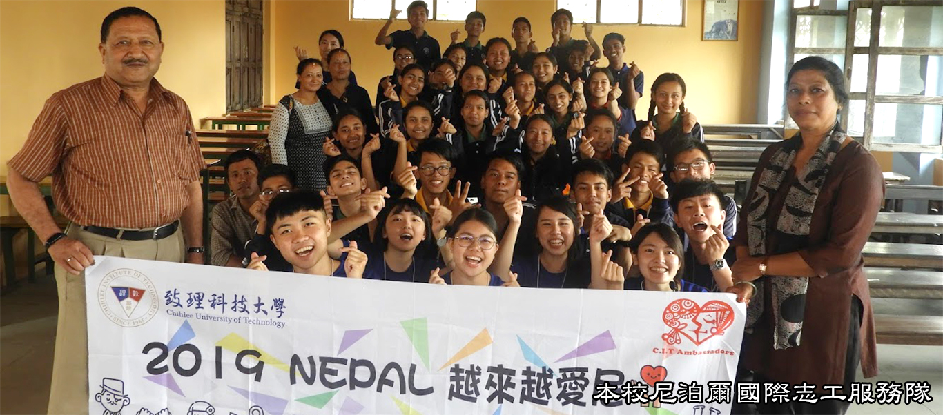 尼泊爾國際志工